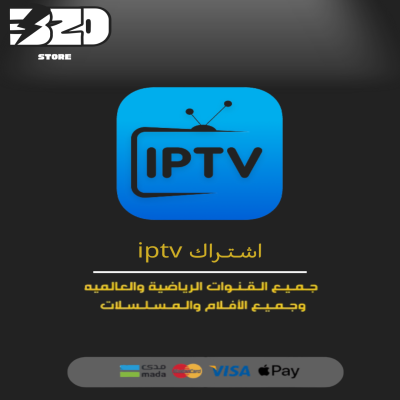 اشتراك IPTV 